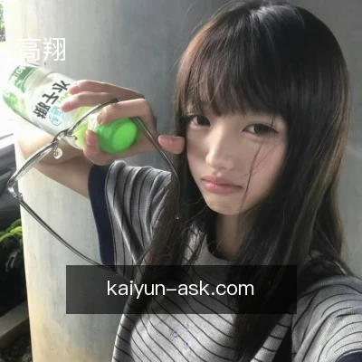 高翔